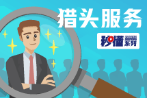 秒懂！UG环球视讯ug猎头服务亮点全GET