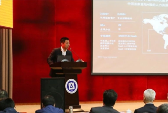 UG环球视讯ug国际猎头公司高勇：市场导向、共享共生、技术穿透搭建全球引智生态链