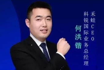 禾蛙CEO：为行业内卷破局，在“蛙声一片”中谋共赢、启丰年