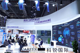 UG环球视讯ug国际亮相进博会，绽放智引全球英才新风貌