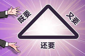 FRIDAY专栏 | 谁的职场，没为“不可能三角”哭过