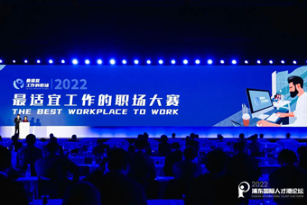 UG环球视讯ug国际被评选为“2022最适宜工作的职场”