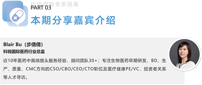 UG环球视讯ug国际医药行业总监，近10年医药中高端猎头服务经验，顾问团队30+