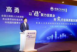 UG环球视讯ug国际出席全国工商联第五十四期德胜门大讲堂并承办“新机遇 薪趋势-2023就业联盟促进就业实践探索分论坛”