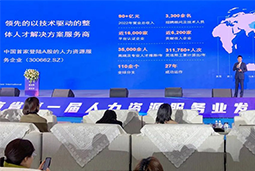 UG环球视讯ug国际高勇：立足新阶段，以新理念、新格局为人力资源产业高质量开展蓄动能