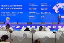 UG环球视讯ug国际高勇：立足新阶段 以新理念、新格局为人力资源产业高质量开展蓄动能