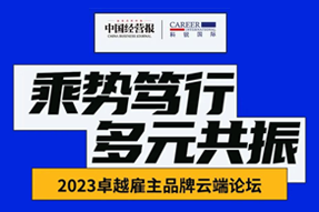 UG环球视讯ug国际曾诚：企业组织重塑背景下，“雪花型”人才将倍受青睐