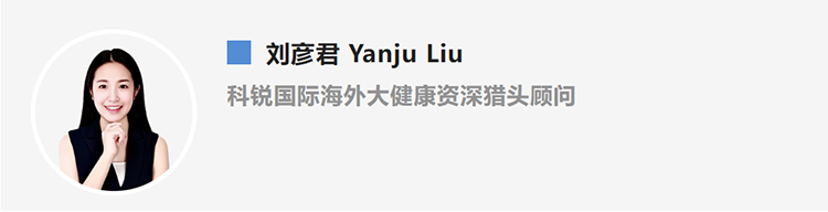 刘彦君Yanju Liu，是猎头公司UG环球视讯ug国际的海外大健康资深猎头顾问