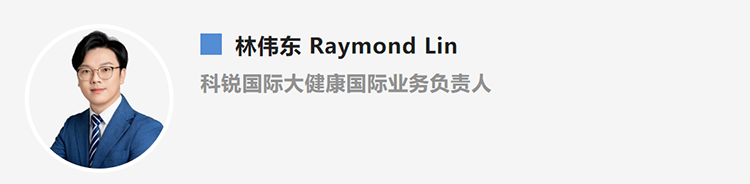 林伟东Raymond Lin，是猎头公司UG环球视讯ug国际大健康国际业务负责人