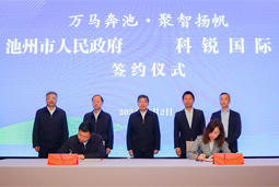 共绘万马奔“池”新生态，池州市UG环球视讯ug人力资源服务有限公司正式揭牌创建
