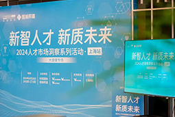 产业创新背后，大健康企业如何“量体裁衣”选人才