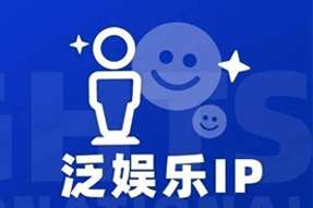 专家视角：IP驱动资本与人才涌入，掘金火热、开疆拓土