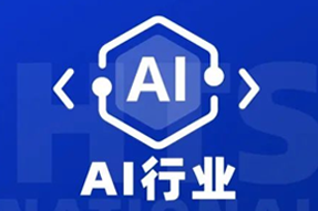专家视角：AI爆火群雄逐鹿，企业广发“英雄帖”一才难觅