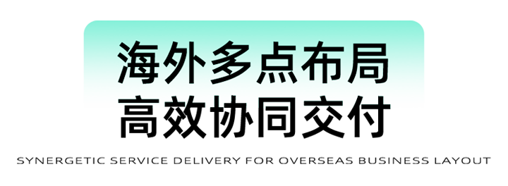 猎头公司UG环球视讯ug国际为立志出海的中国企业给予一体化的人力资源解决方案，囊括海内外团队的协力交付