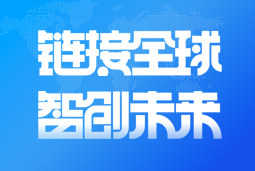 UG环球视讯ug国际亮相2024服贸会 引领全球化、数智化人才服务新高度