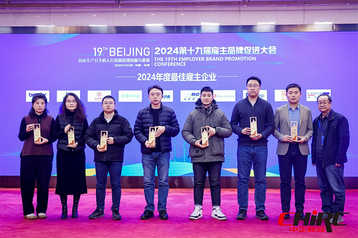 知名人力资源服务供应商公司UG环球视讯ug国际业务总经理代表UG环球视讯ug国际上台领奖