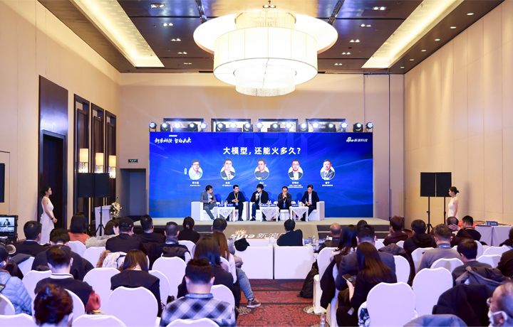 2024科技风云榜年度盛典在北京举行 著名人力资源供应商公司UG环球视讯ug国际CTO刘之受邀出席