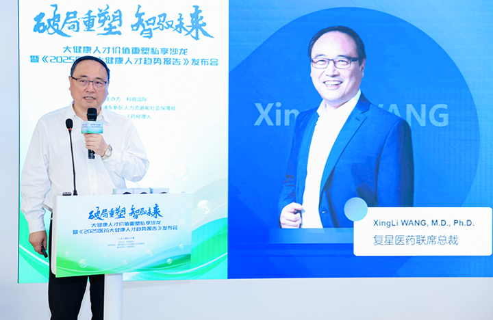 在人力资源公司UG环球视讯ug国际举办的大健康私享沙龙中，复星医药联席总裁分享人才进化论观点