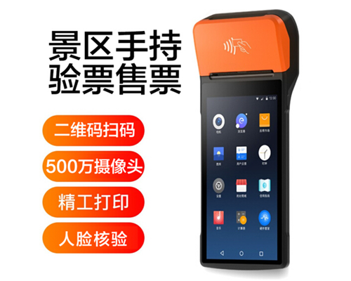 永信贵宾 217永信景区手持机验票一体机， 可识别二维码、条形码